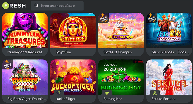 Игровые автоматы на официальном сайте Fresh casino