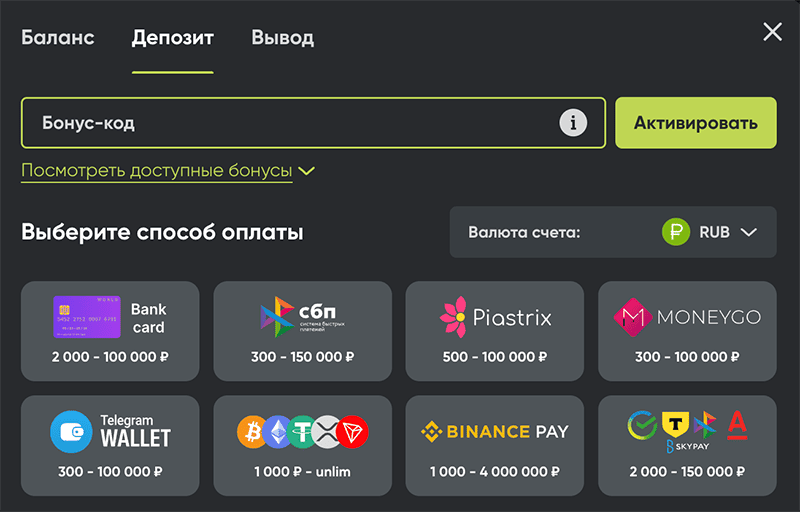 Пополнение счета Fresh casino