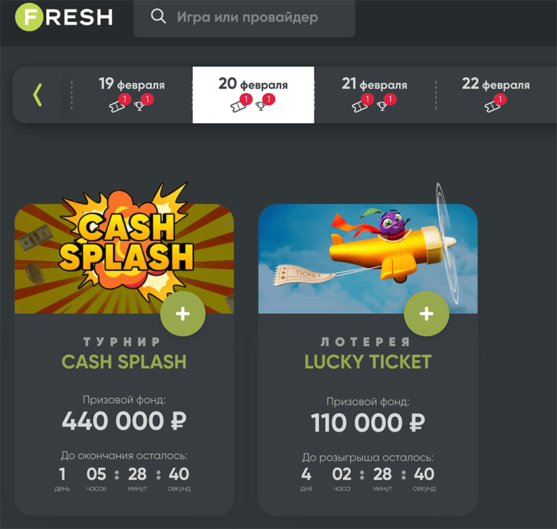 Акции Fresh casino